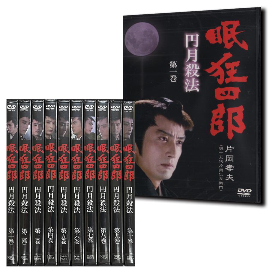 眠狂四郎 円月殺法 第1巻〜十巻 全10巻セット(DVD) : 映画&DVD&