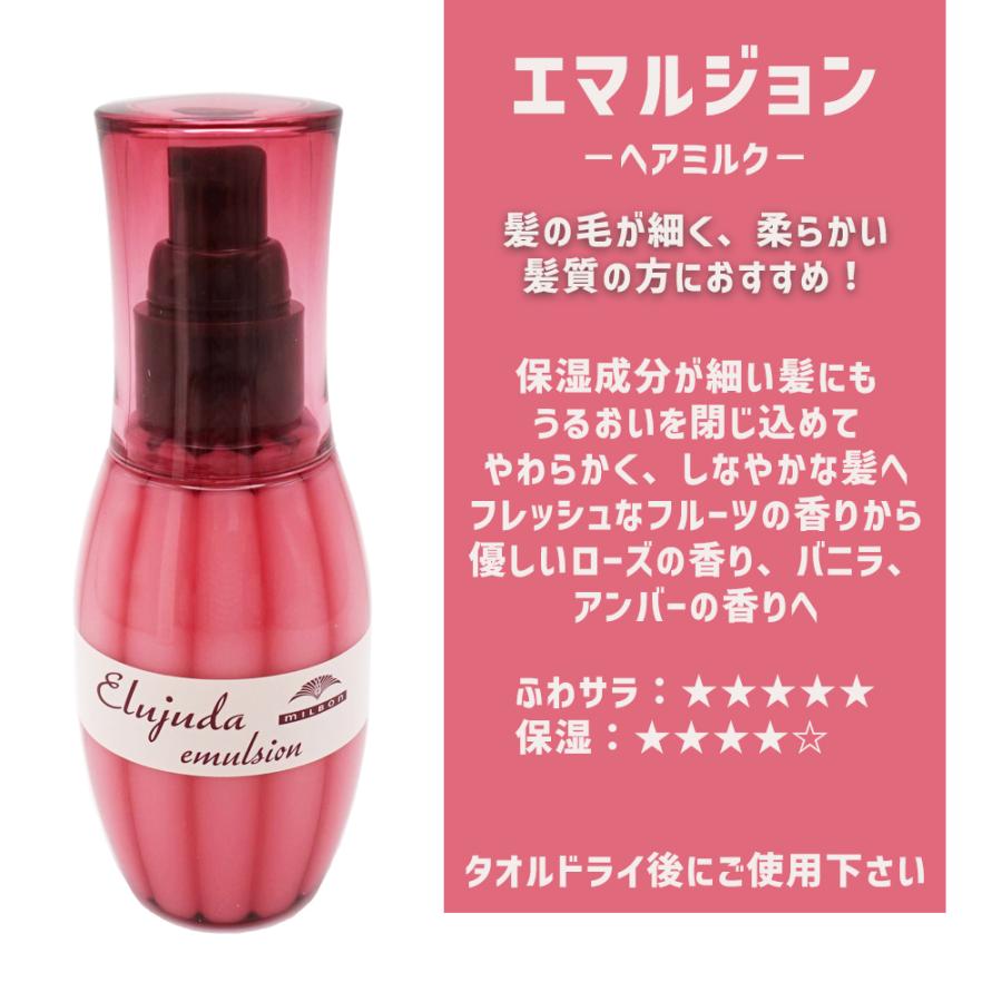 MILBON（ミルボン） エルジューダ 120ml │エマルジョン エマルジョン+