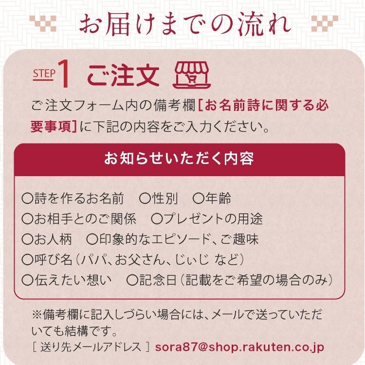 退職祝い 還暦祝い お祝い 名入れ プレゼント 名前詩 ｌｌサイズ フォントタイプ 女性 男性 名前 ポエム Name Ll1 フラワーショップsora 通販 Yahoo ショッピング