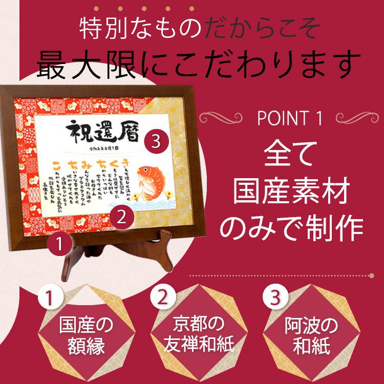 名前詩 還暦 プレゼント LLサイズ （フォントタイプ) 女性 男性 名前
