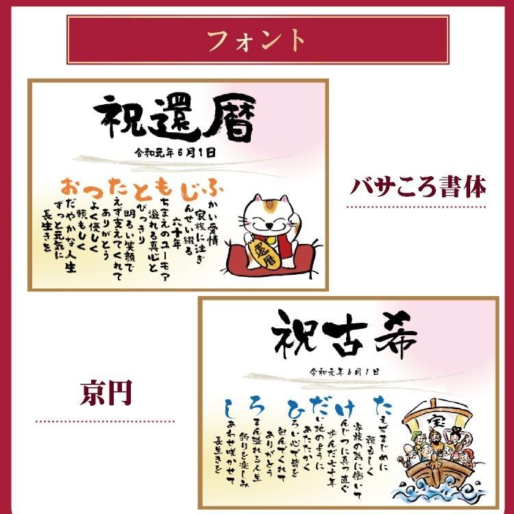 名前詩 還暦 プレゼント LLサイズ （フォントタイプ) 女性 男性 名前