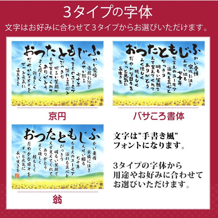 いい夫婦の日 11月22日 名前詩 ひまわり畑ls サイズ2人用 1人フルネーム 還暦祝い 古希祝 名前 ポエム 手書き風 名入れプレゼント メッセージ お祝い Name Ls1 フラワーショップsora 通販 Yahoo ショッピング