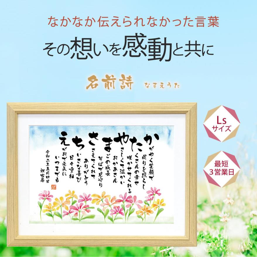 超ポイント祭 期間限定 お花畑のポエム メモリアル セレモニー用品 Www Petromindo Com