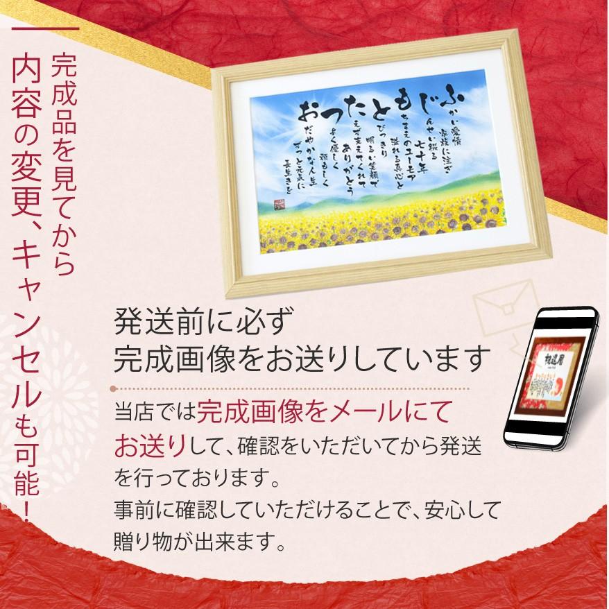 感謝 ポエム 名前詩 二人用 お花畑Lサイズ  1人フルネーム 名前ポエム プレゼント お母さん 誕生日 退職祝い 名前入り 名入れ メッセージ お祝い｜sora87｜09