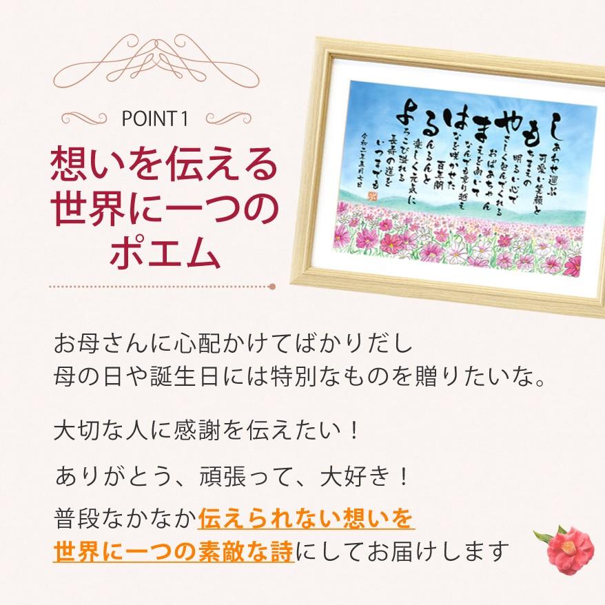 名前詩 2人用 1人フルネーム用 名前 ポエム 2023 母の日 感謝
