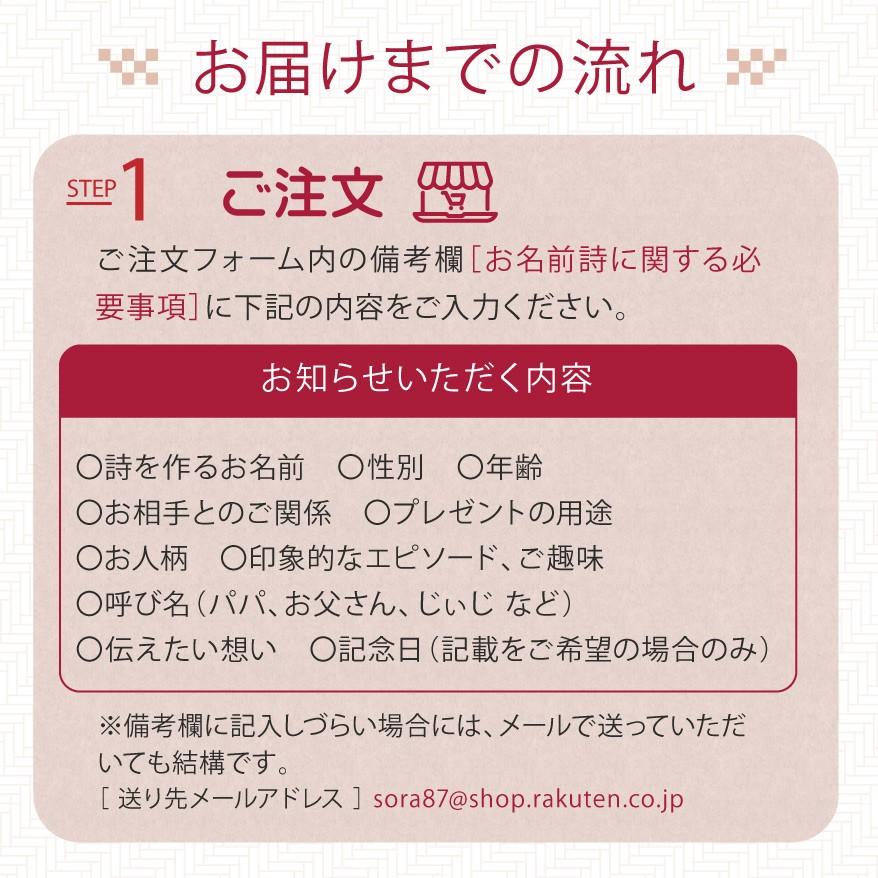 プレゼント 名前詩 2人用 1人フルネーム用 金婚式 銀婚式  感謝 記念日 お祝い 名前メッセージポエム 寄り添い猫  名入れ｜sora87｜12