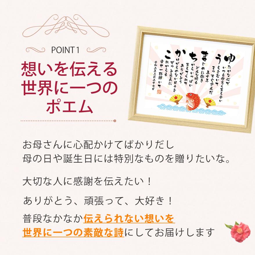 メッセージ 名前詩 2人用 1人フルネーム 3種類から選べる Ls サイズ 敬老の日 名前ポエム 家族 誕生日 退職祝い 父 母 名前入り 名入れ プレゼント お祝い Name Ls7 フラワーショップsora 通販 Yahoo ショッピング