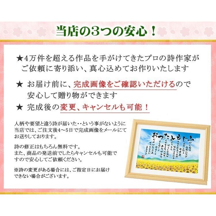 名前詩ls サイズ フォントタイプ 2人用 還暦祝い 古希祝 名前 ポエム 父 母 祖父 祖母 家族 誕生日 退職祝い 名前入り 名入れ プレゼント お祝い Name Ls8 フラワーショップsora 通販 Yahoo ショッピング