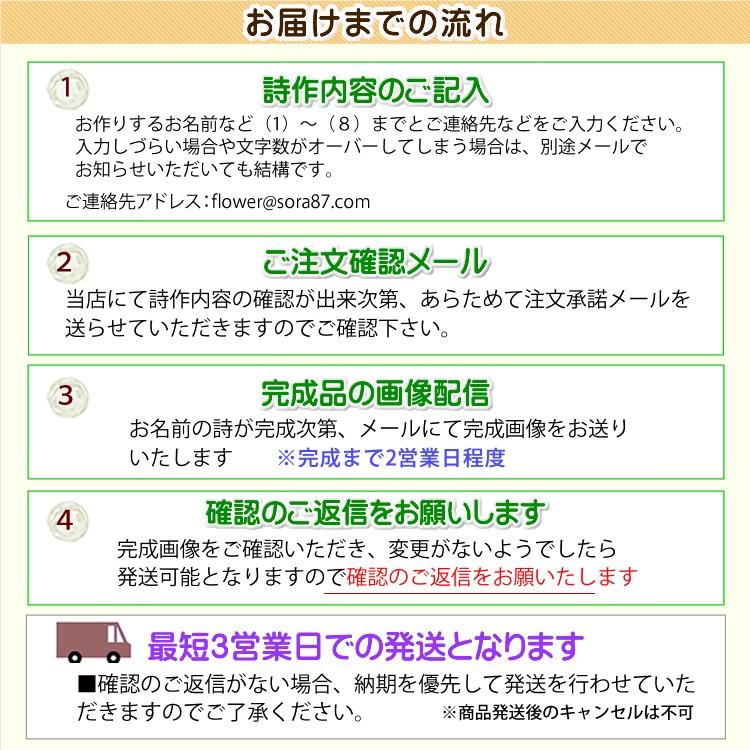 名前詩 退職祝い 送別 記念品 定年 名前詩LS サイズ 1人〜2人用 還暦 