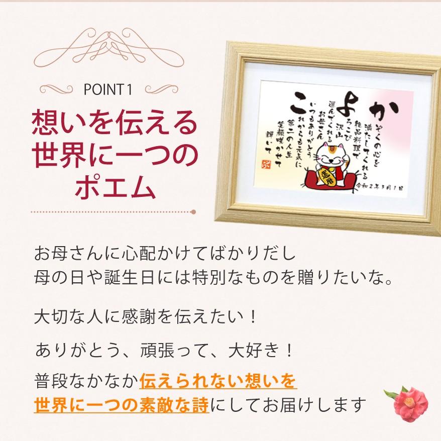 60歳 還暦祝い用 名前詩 還暦専用招き猫 Sサイズ フォントタイプ ８種類イラスト ネーム ポエム お父さん お母さん 父 母 名前メッセージポエム Name S3 フラワーショップsora 通販 Yahoo ショッピング