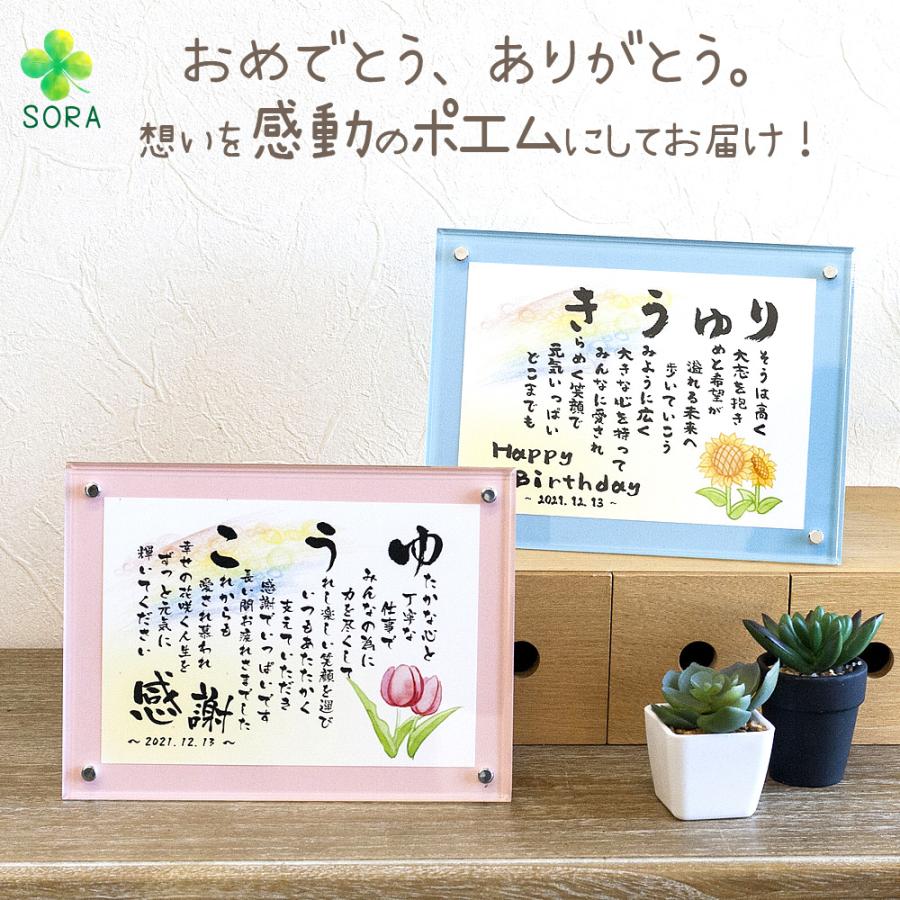名前詩 SSサイズ イラスト5種類 退職 送別 名前 ポエム ネーム ポエム