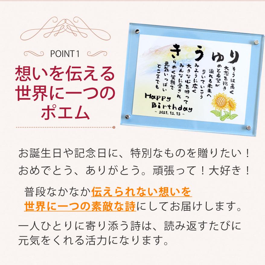 お誕生日 母の日 感謝 プレゼント 名前詩 （SSサイズ）イラスト５種類 お母さん 名前 ポエム ネーム ポエム 名前の詩 上司  友人 父 母 名前メッセージポエム｜sora87｜04