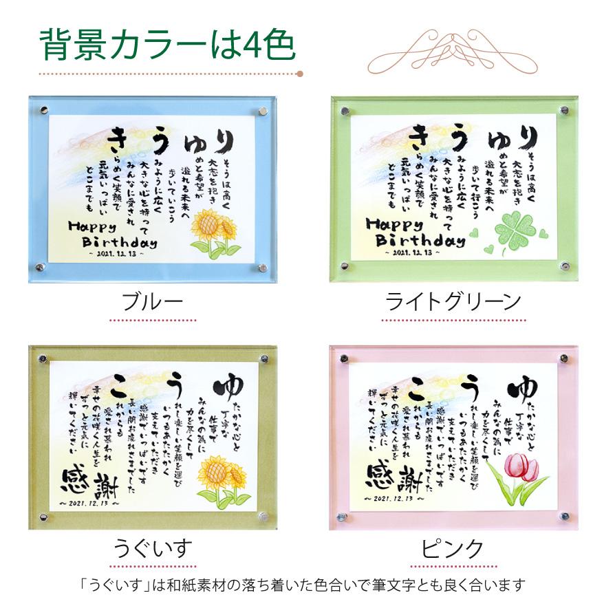 名前詩 SSサイズ イラスト5種類 退職 送別 名前 ポエム ネーム ポエム