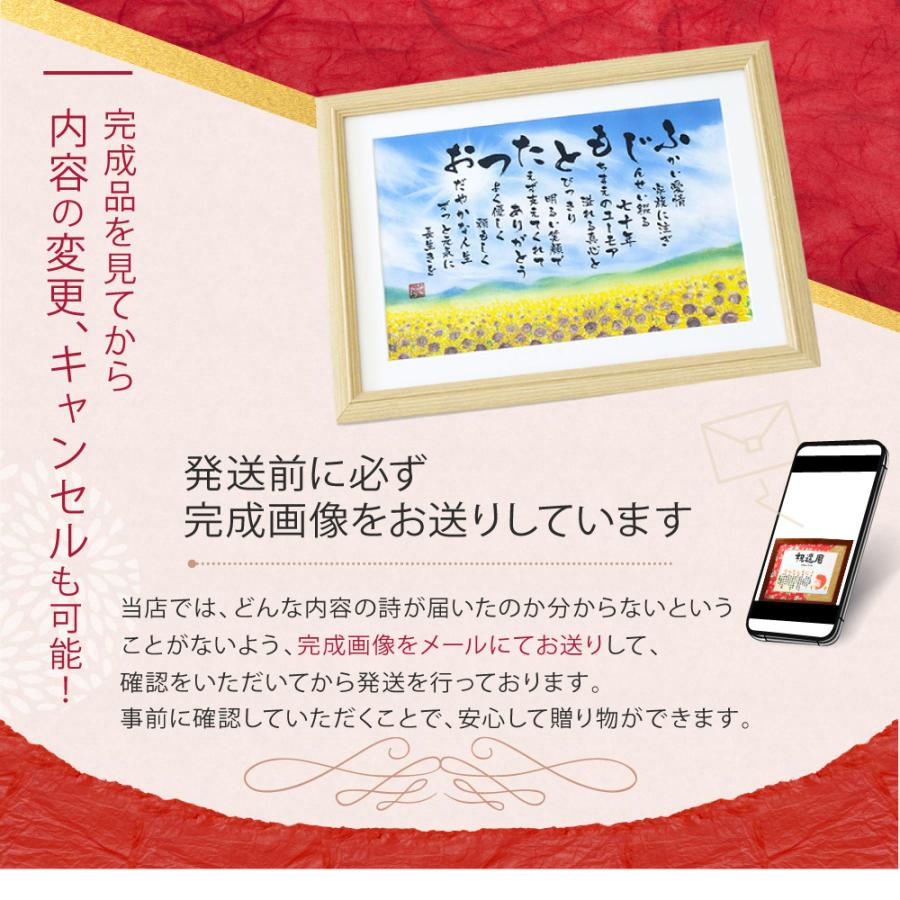 命名書 かわいい 出産祝い お七夜 名前メッセージ ポエムSSサイズ クリアフレーム オーダー 命名 ポエム 名入 命名紙 記念 赤ちゃん 男の子 女の子 名前詩 |  | 08