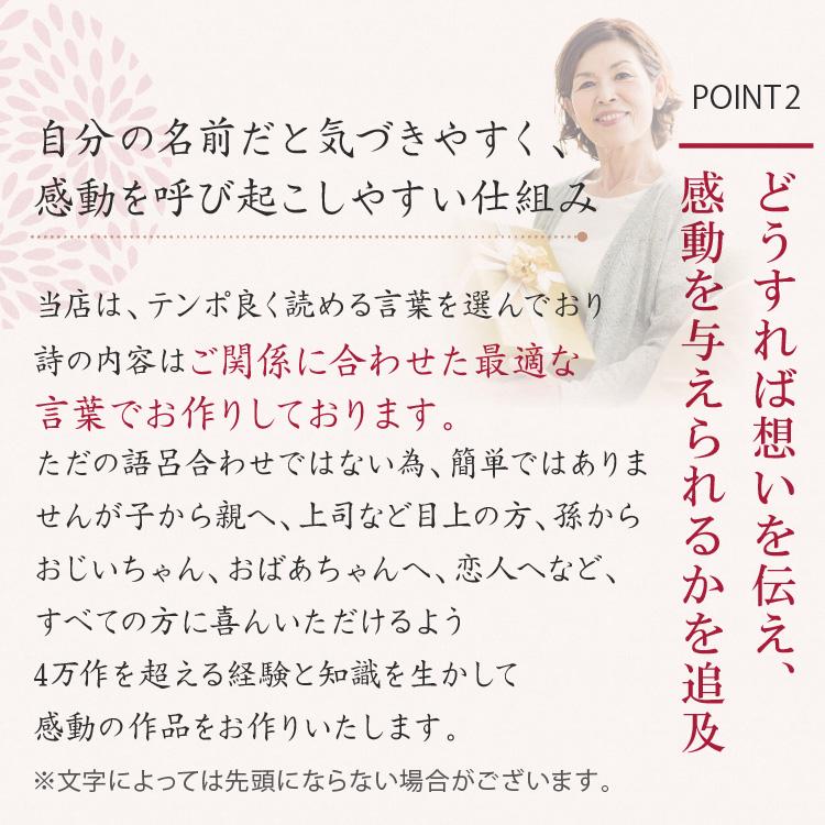 命名書 かわいい 出産祝い お七夜 名前メッセージ ポエムSSサイズ クリアフレーム オーダー 命名 ポエム 名入 命名紙 記念 赤ちゃん 男の子 女の子 名前詩 |  | 13