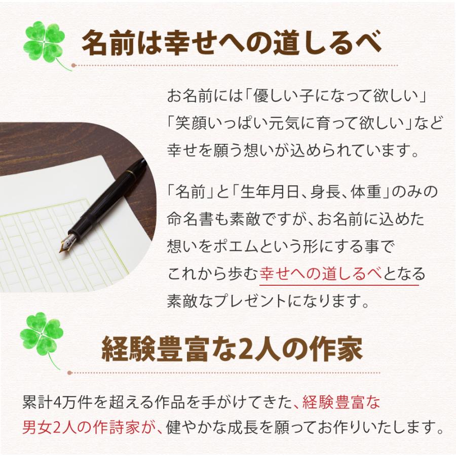 命名書 かわいい 出産祝い お七夜 名前メッセージ ポエムSSサイズ クリアフレーム オーダー 命名 ポエム 名入 命名紙 記念 赤ちゃん 男の子 女の子 名前詩 |  | 03