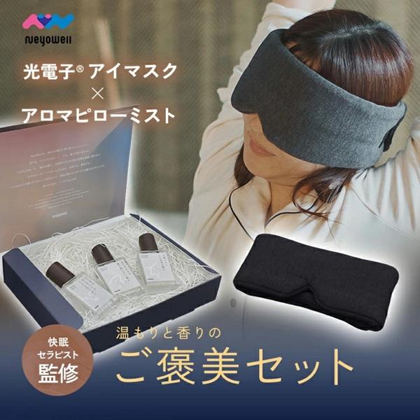アイマスク 正規取扱店 耳栓 安眠 睡眠 就寝 遮音 防音 騒音 遮光 快眠 おやすみ Sleep 聴覚過敏 目のケア 疲れ目 リラックス 旅行 アイピロー Earzzz Eye Basic