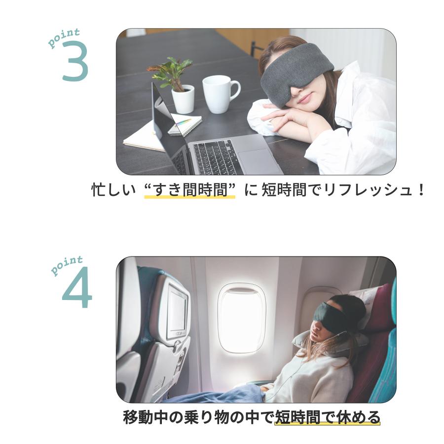 アイマスク 睡眠用 ふんわり 遮光 ふわふわ 就寝 リラックス アイピロー 旅行 疲れ目 目のケア NEYO Eye Sleep｜sorachip2｜13