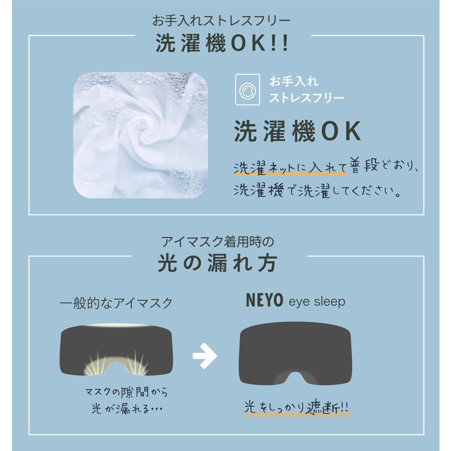 アイマスク 睡眠用 ふんわり 遮光 ふわふわ 就寝 リラックス アイピロー 旅行 疲れ目 目のケア NEYO Eye Sleep｜sorachip2｜19