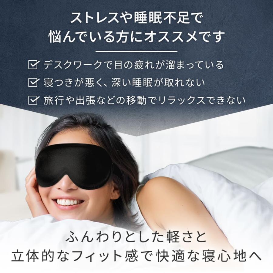アイマスク 睡眠 光 遮断 遮光率99.9% 立体構造 軽量 ながらケア