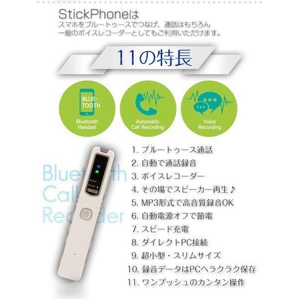 iPhone通話録音機 stickphone AJAX MQ-BR20 スマホ通話レコーダー StickPhone BR20 8G 通話記録 AJAX MQU2
