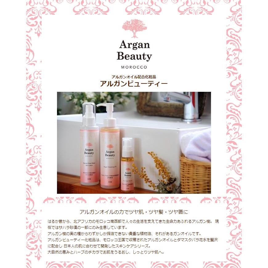 AGB アルガンクレンジングオイル アルガンビューティ 150ml 2個セット