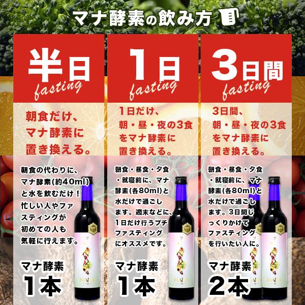 マナ酵素 ファスティングライフ MANA酵素 酵素飲料 ダイエットドリンク 500ml 1本｜sorachip｜07