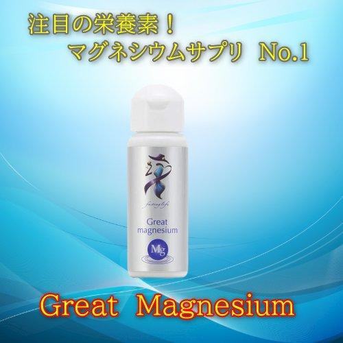 3 超高濃度マグネシウム 50ml マグネシウム ミネラル サプリメント Great magnesium 栄養補給 ファスティング｜sorachip