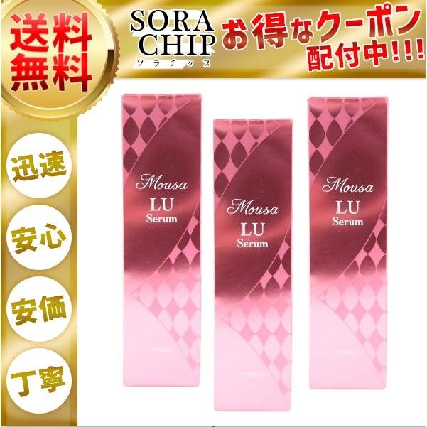 ムーサ LU セラム tia フォーデイズ Mousa LU SERUM FORDAYS 美容液