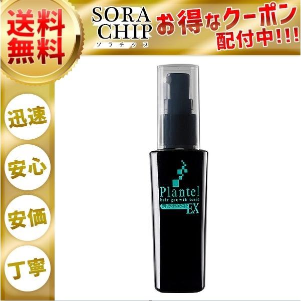 プランテルEX 育毛剤 薬用スカルプエッセンス 発毛促進 50ml : 1119