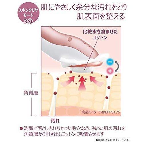 パナソニック 美顔器 イオンエフェクター 温感タイプ ピンク調EH-ST66-P Panasonic パナソニック Panasonic 導入美容器 ピンク調 イオン