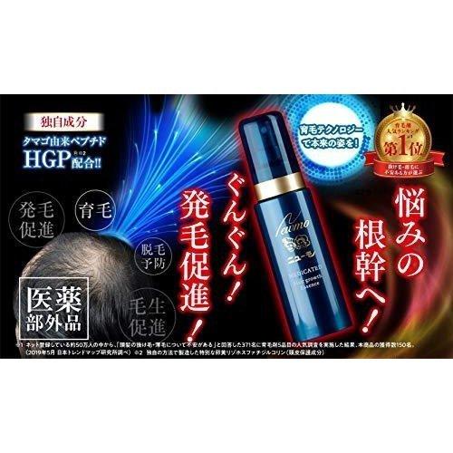 ニューモ 育毛剤 発毛促進 ふけ かゆみ 男女兼用 スカルプケア 無添加 75ml 2本セット｜sorachip｜04