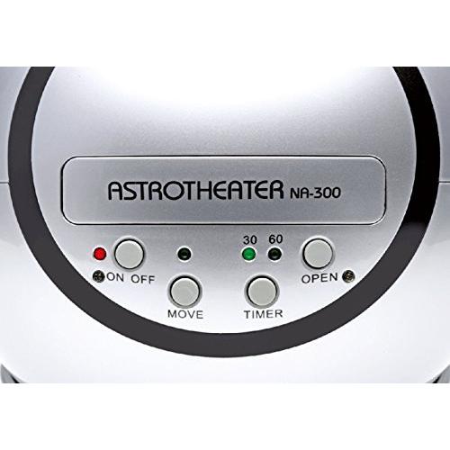 家庭用プラネタリウム ナシカ アストロシアター NA-300 ASTROTHEATER  