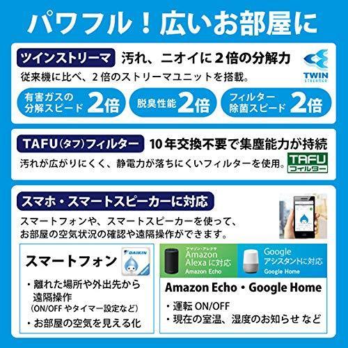 ダイキン（DAIKIN） 加湿ストリーマ 空気清浄機 MCK70W-T ビター