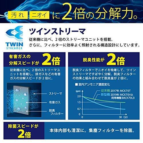 ダイキン（DAIKIN） 加湿ストリーマ 空気清浄機 MCK70W-T ビター