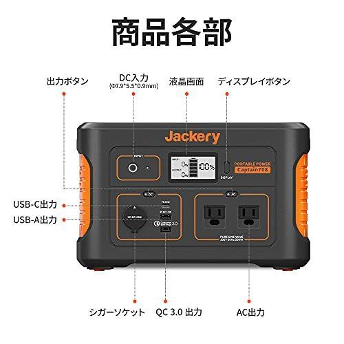 Jackery ポータブル電源 708 発電機 ジャクリ ポータブルバッテリー 家庭用 アウトドア用 大容量｜sorachip｜06