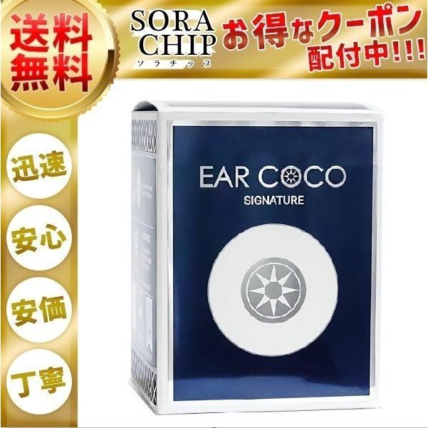 EAR COCO イヤーココ シグネチャー クリスタルシルバー CHARISamp;Co 1箱 正規品 5シート 最先端 6パッチ 限定モデル ×