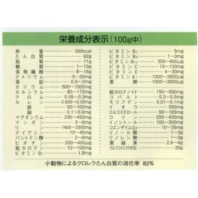 ヤクケン バイオリンク クロレラ 錠剤サプリメント 1000粒 1本 健康食品 箱なし｜sorachip｜02