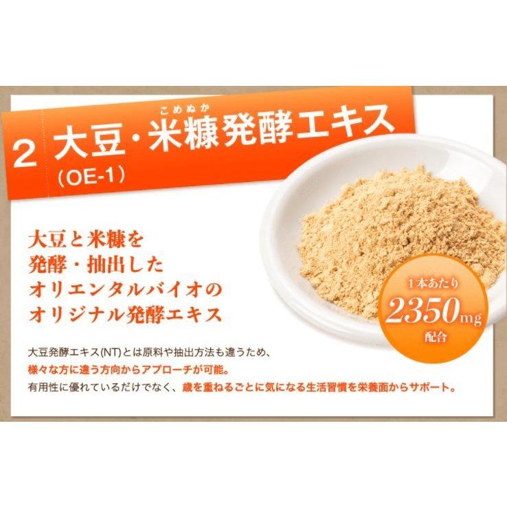 ラフィーネアルファ オリエンタルバイオ 健康ドリンク 大豆発酵 ラフィーネアルファ オリエンタルバイオ 健康ドリンク 大豆発酵
