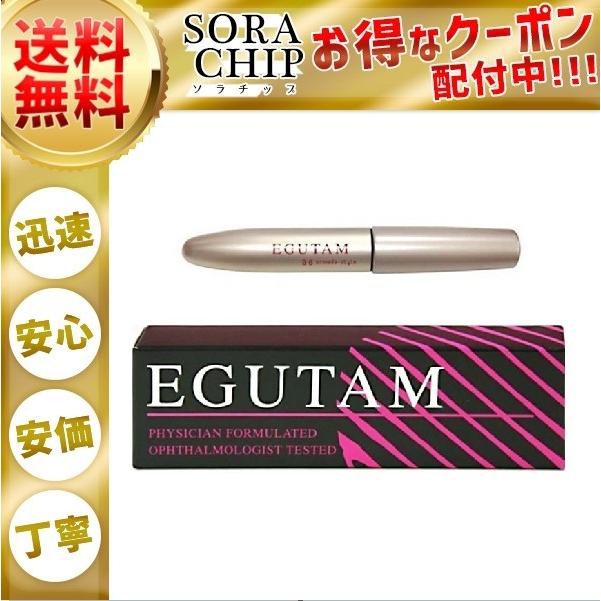 エグータム EGUTAM まつ毛 美容液 2ml 正規代理店品 アルマダスタイル 