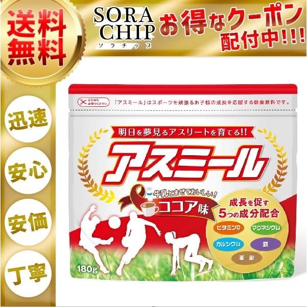 アスミール カルシウム 180ｇ アスミール カルシウム 180g 2個 アスミール カルシウム 180g アス