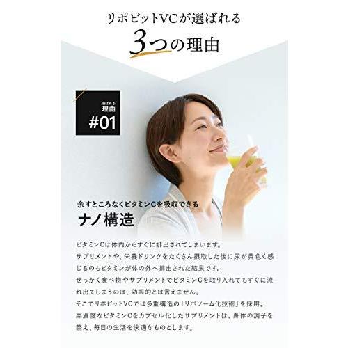 リポビット VC LipoVit VC リポソーム ビタミンC 84000mg配合 サプリ 30包 2箱セット 健康補助食品｜sorachip｜04