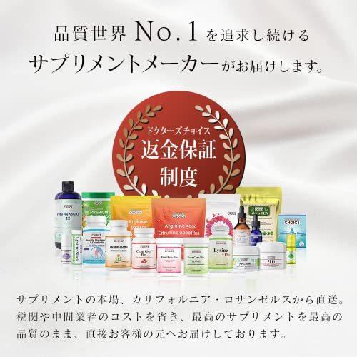 ドクターズチョイス アルギニン 5000 シトルリン 2000 プラス ドクターズチョイス アルギニン 5000 シトルリン 2000 プラス
