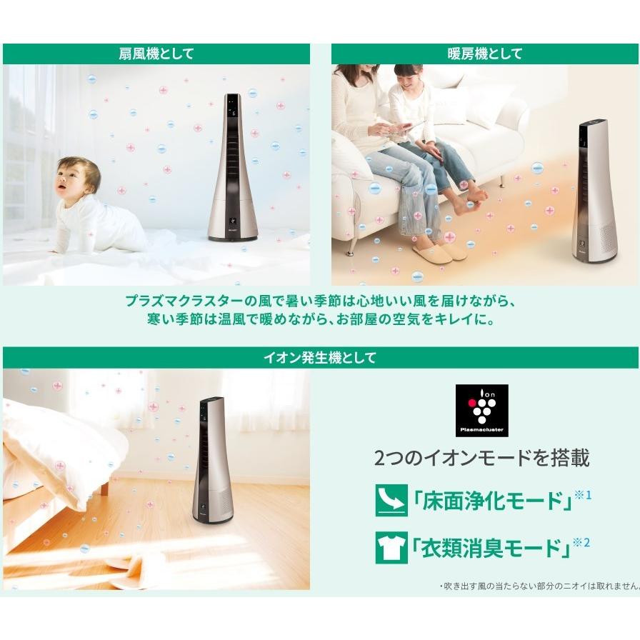 SHARP シャープ スリム イオンファン HOT&COOL PF-JTH1-N SHARP シャープ スリム イオンファン HOT&COOL PF-JTH1-N