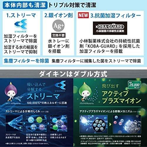 ストリーマ ダイキン DAIKIN 加湿ストリーマ 空気清浄機 MCK70X-W