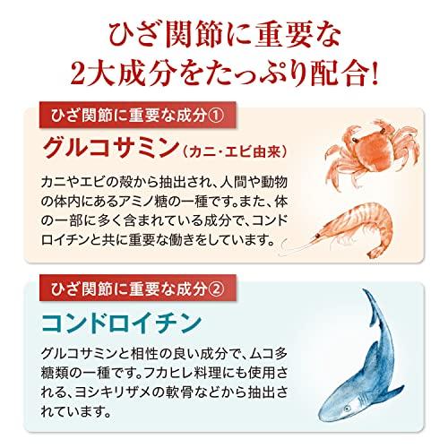 世田谷自然食品 グルコサミン コンドロイチン 300mg 240粒 約30