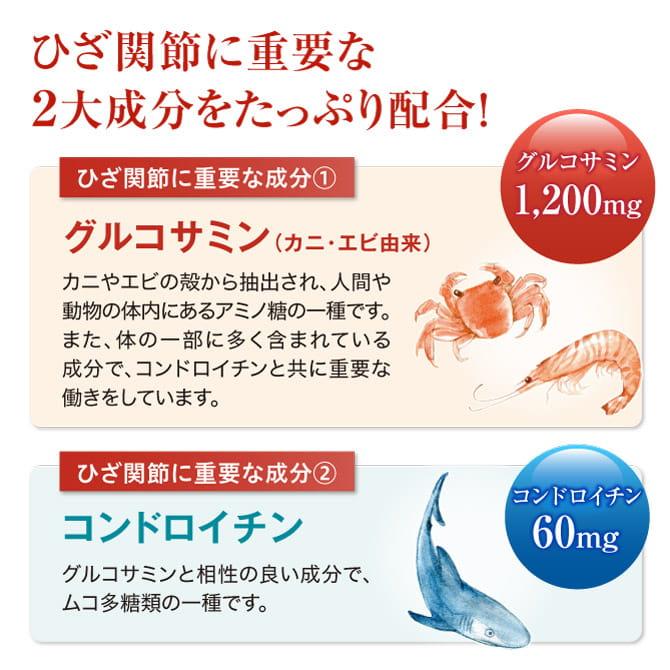 世田谷自然食品 グルコサミン コンドロイチン 300mg 240粒 3個セット