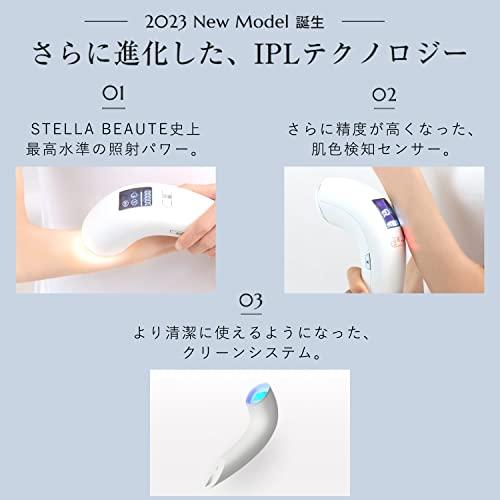 ステラボーテ IPL光美容器 STELLA BEAUTE 2023年モデル 脱毛器 SB