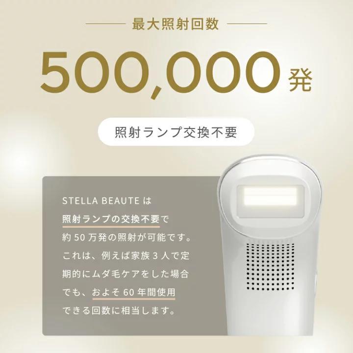ステラボーテ IPL光美容器 STELLA BEAUTE 2023年モデル 脱毛器 ステラボーテ IPL光美容器 STELLA BEAUTE 2023年モデル 脱毛器