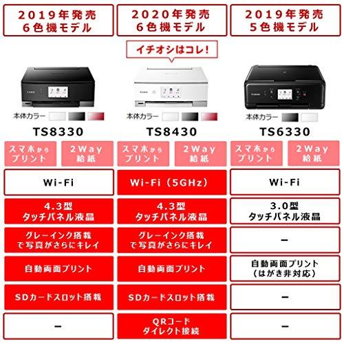 Canon プリンター PIXUS TS8330 A4インクジェット複合機 ブラック キャノン｜sorachip｜02